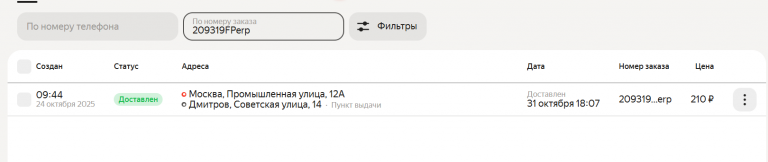 2025 11 01 10 47 17 png