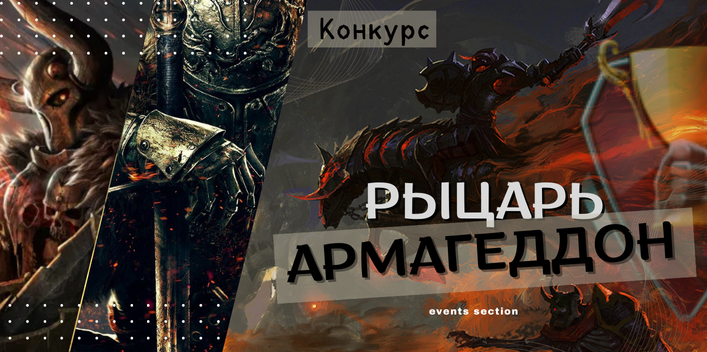 Баннер Конкурс png