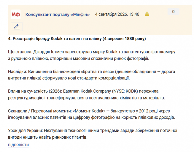Знімок екрана 2026 09 04 134842 png