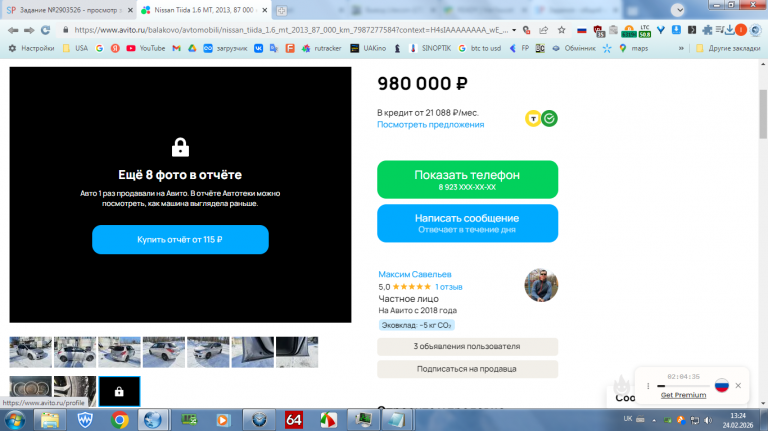 2026 02 24 13 24 00 png