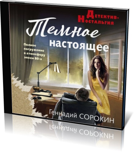 НАСТОЯЩЕЕ jpg