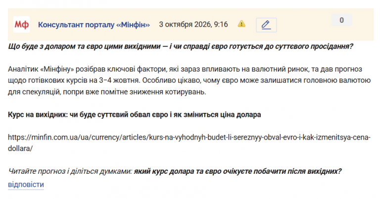 Знімок екрана 2026 10 03 091646 png