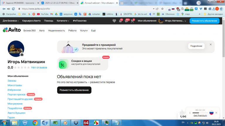 2025 12 29 16 26 08 png