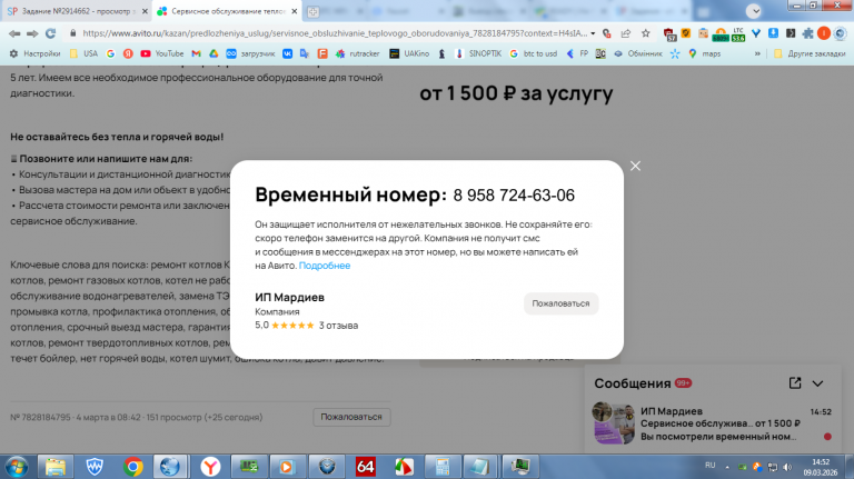 2026 03 09 14 52 29 png