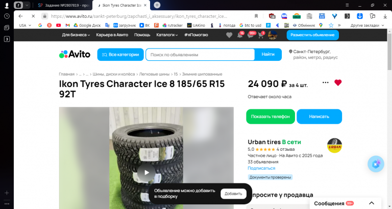 2025 11 10 16 09 53 png