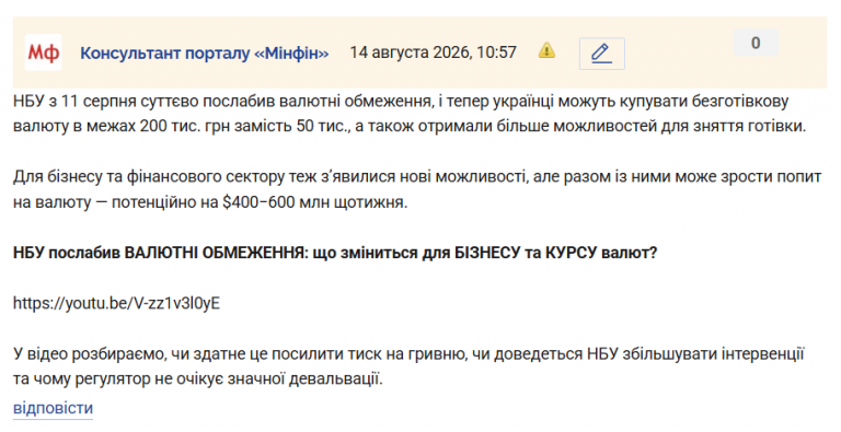 Знімок екрана 2026 08 14 105738 png