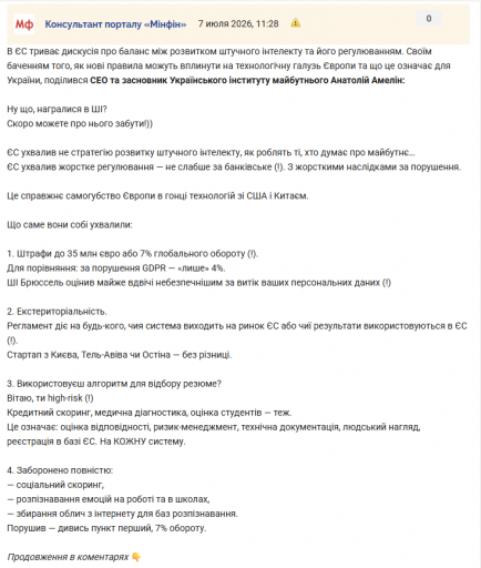 Знімок екрана 2026 07 07 114547 png