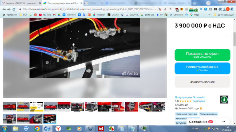 2026 03 25 11 49 23 png