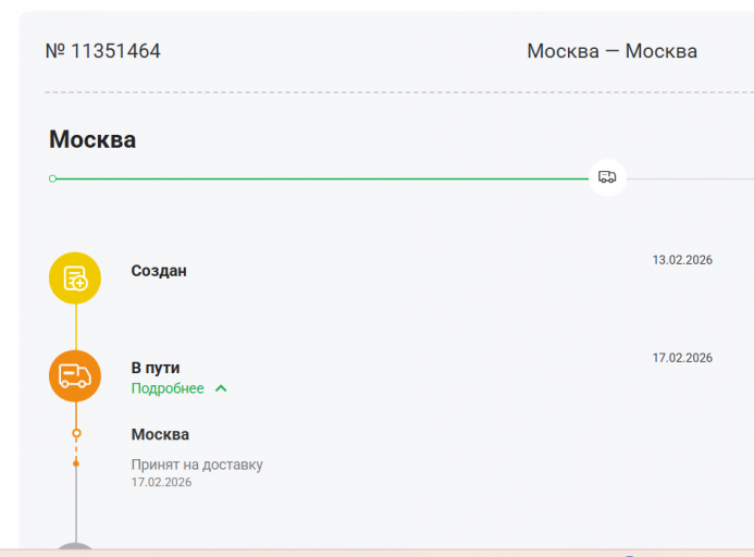 2026 02 17 20 08 57 png