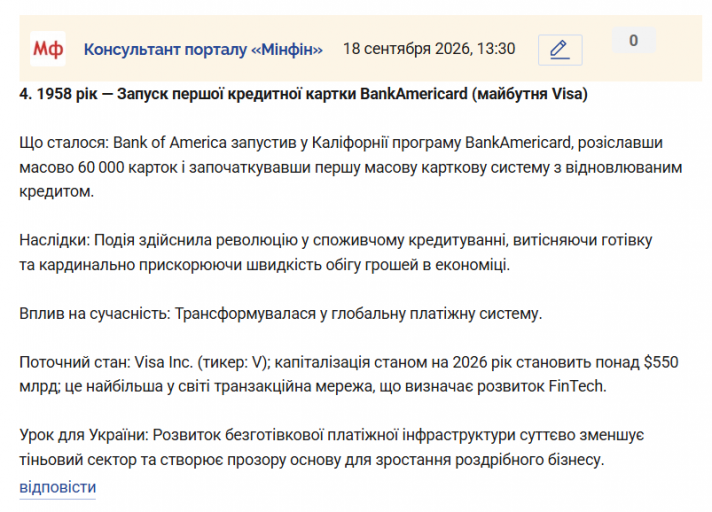 Знімок екрана 2026 09 18 133309 png