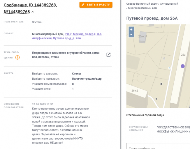 2025 10 31 18 42 19 png