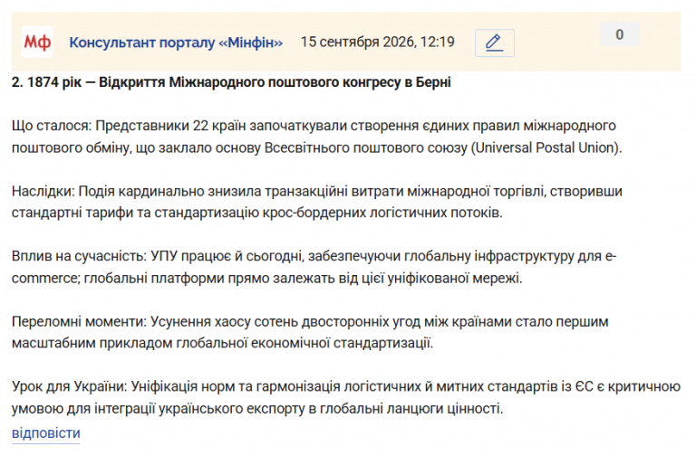 Знімок екрана 2026 09 15 122253 png