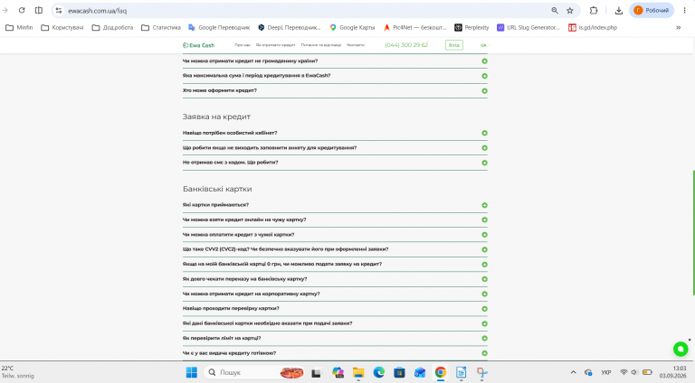 Знімок екрана 2026 09 03 130334 png