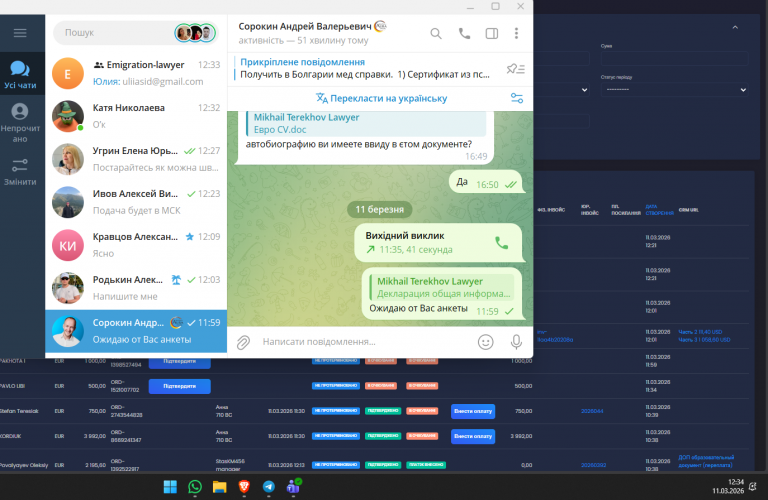 2026 03 11 12 34 14 png