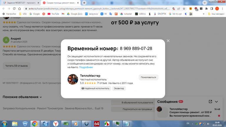 2026 03 05 16 48 09 png