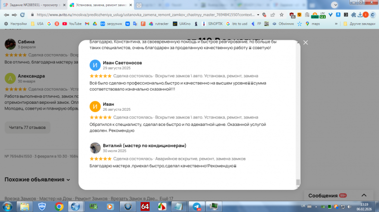 2026 02 06 13 19 50 png