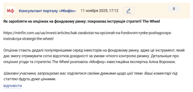 Знімок екрана 2025 11 11 171316 png