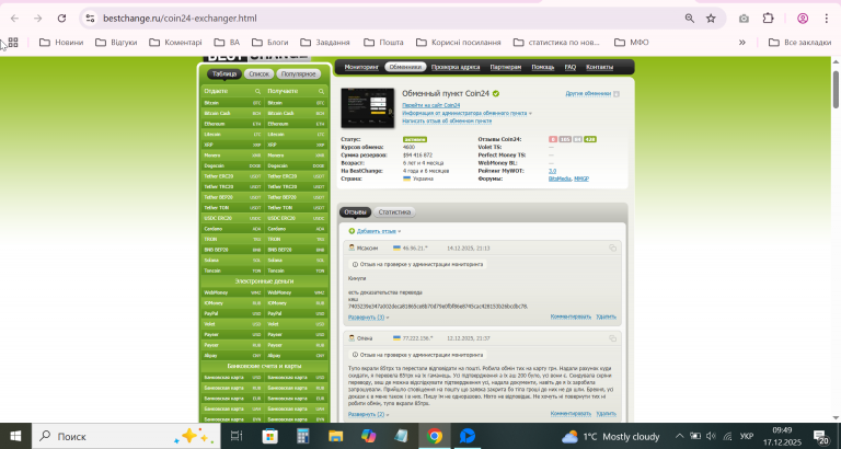 2025 12 17 09 49 14 png