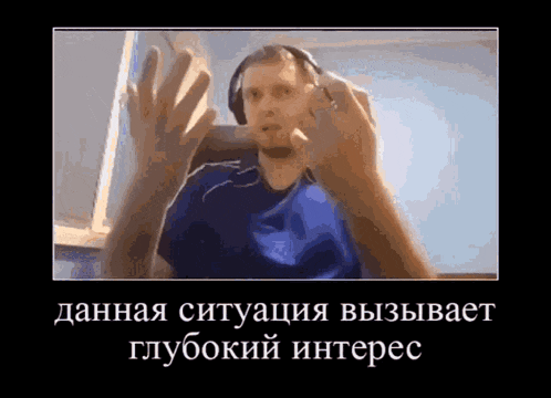 всем интересно gif