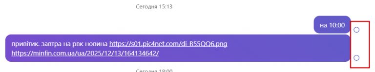 2025 12 12 18 01 20 png