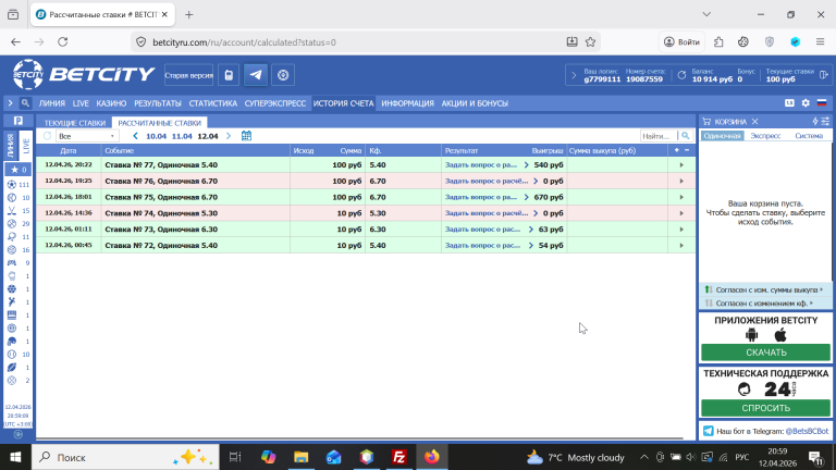 2026 04 12 20 59 14 png