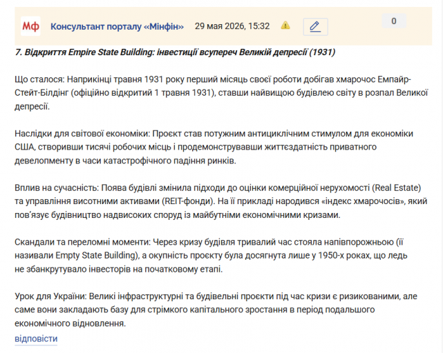 Знімок екрана 2026 05 29 153358 png