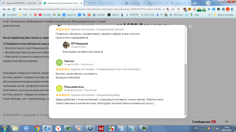 2026 03 09 14 52 10 png