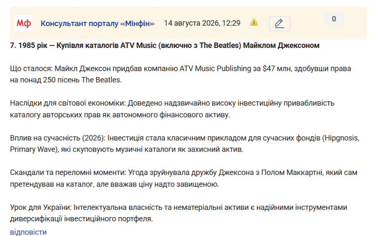 Знімок екрана 2026 08 14 123050 png