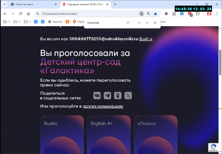 2025 03 13 14 45 36 png