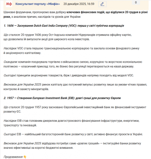 Знімок екрана 2025 12 20 170042 png