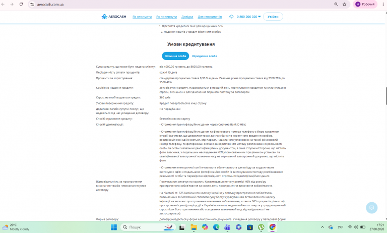 Знімок екрана 2026 08 27 172138 png