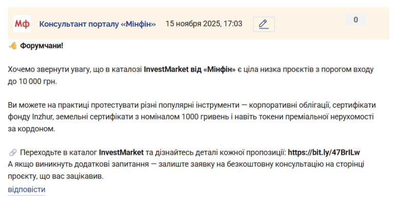 Знімок екрана 2025 11 15 170428 png