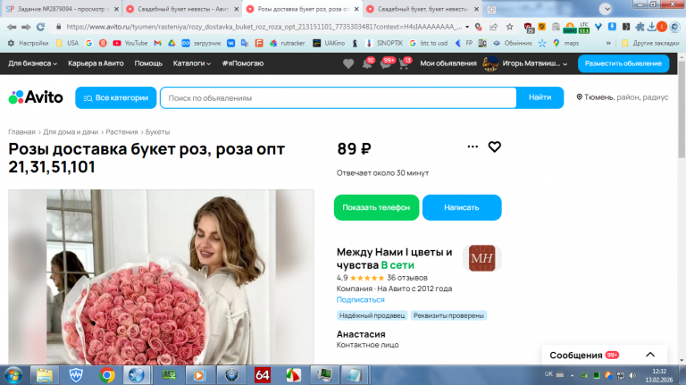 2026 02 13 12 32 33 png