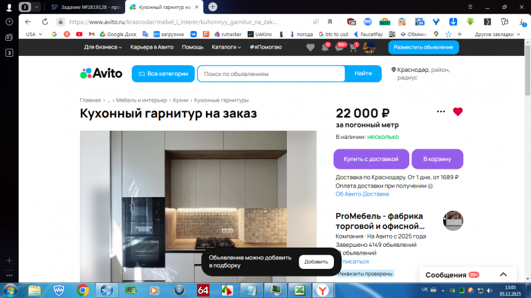 2025 12 05 13 05 59 png