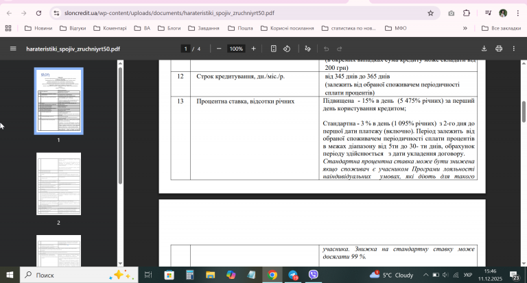 2025 12 11 15 46 06 png