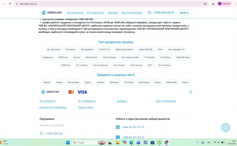 Знімок екрана 2026 08 31 153107 png