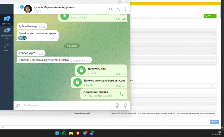 2026 01 07 11 53 17 png