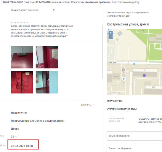 просрочка