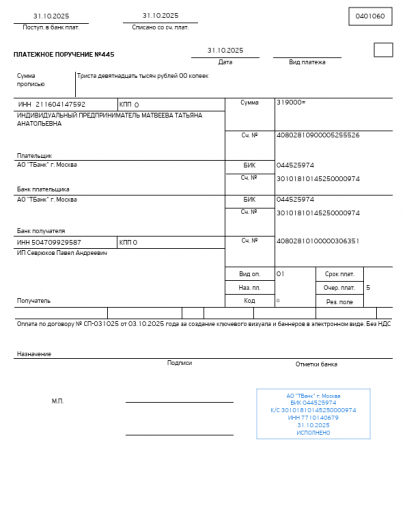 2025 10 31 14 25 30 png