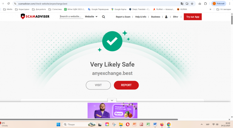 Знімок екрана 2025 12 14 164209 png