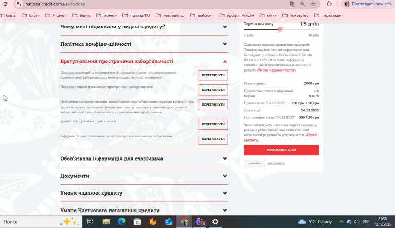 2025 12 10 21 38 29 png