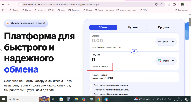 2025 12 16 16 37 01 png