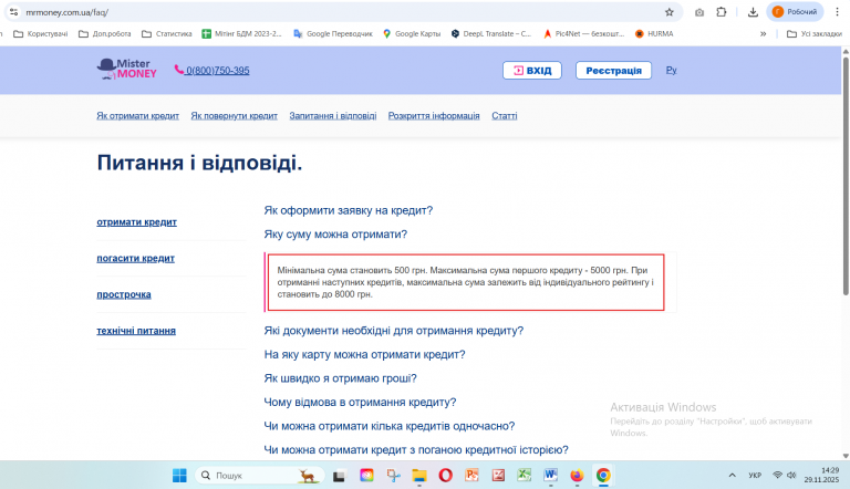 Знімок екрана 2025 11 29 142912 png