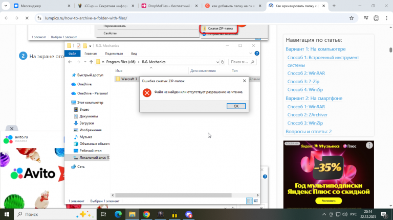 2025 12 22 20 14 59 png