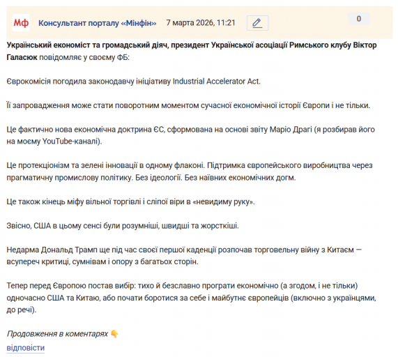 Знімок екрана 2026 03 07 112358 png