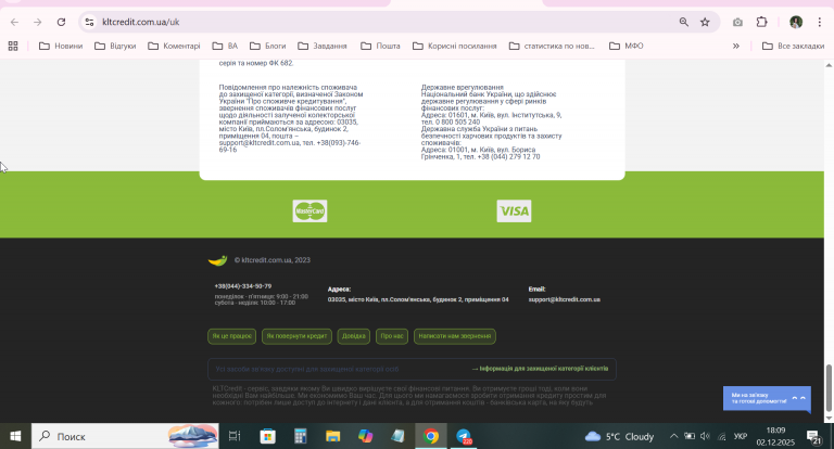 2025 12 02 18 09 20 png