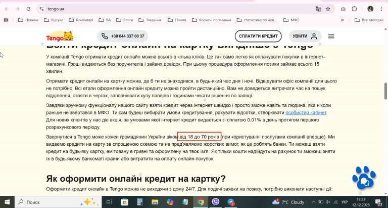 2025 12 12 12 23 34 png