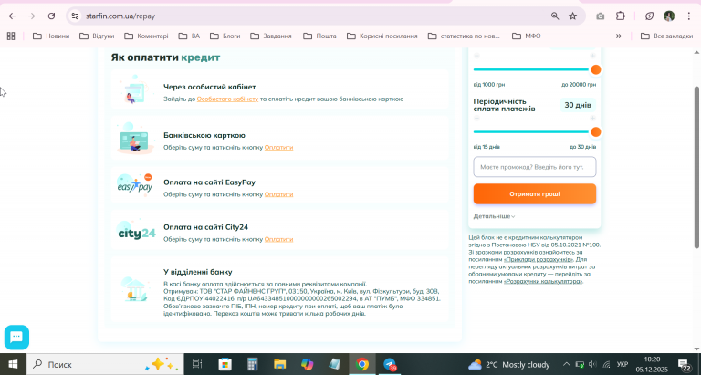 2025 12 05 10 20 41 png