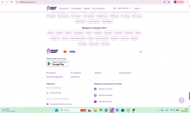 Знімок екрана 2026 09 03 103211 png