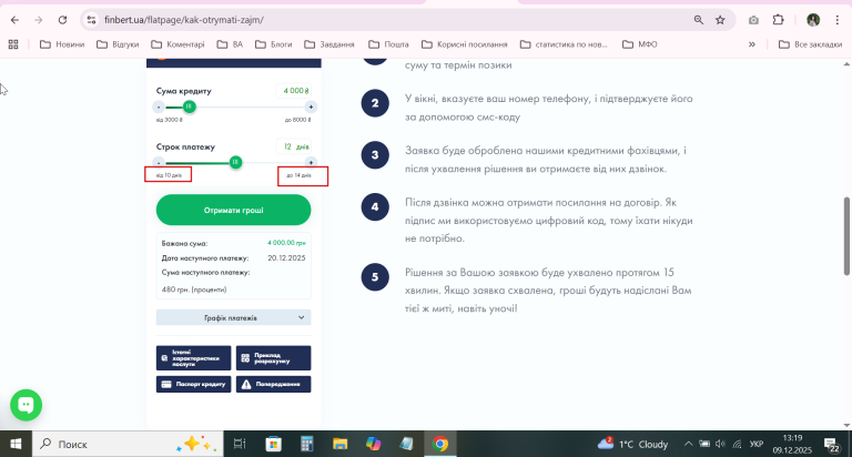 2025 12 09 13 19 54 png